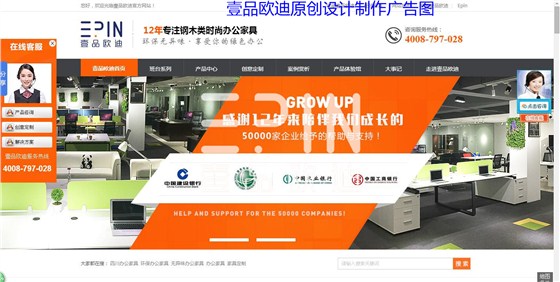 四川行業(yè)標(biāo)桿壹品歐迪辦公家具官網(wǎng)首頁圖片