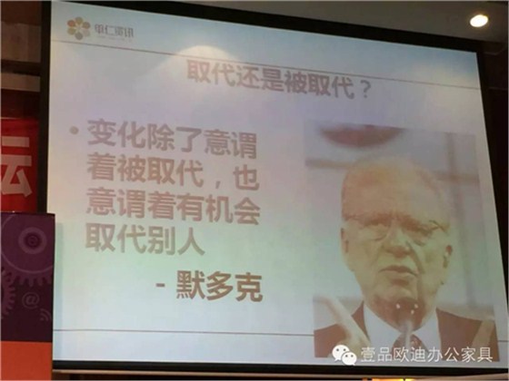 壹品歐迪董事長(zhǎng)張曉帆受邀參加“2016企業(yè)戰(zhàn)略轉(zhuǎn)型暨電子商務(wù)高峰論壇”！