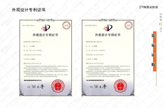 資質(zhì)證明外觀設(shè)計(jì)專(zhuān)利證書(shū) 資質(zhì)證明外觀設(shè)計(jì)專(zhuān)利證書(shū)