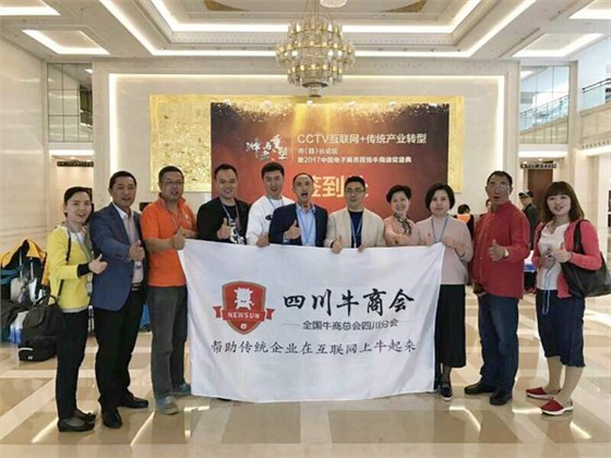 以壹品歐迪董事長(zhǎng)張曉帆為代表的四川牛商已成功抵京 以壹品歐迪董事長(zhǎng)張曉帆為代表的四川牛商已成功抵京