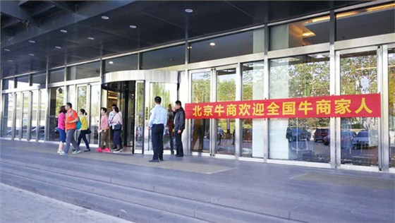 以壹品歐迪董事長(zhǎng)張曉帆為代表的四川牛商已成功抵京 以壹品歐迪董事長(zhǎng)張曉帆為代表的四川牛商已成功抵京