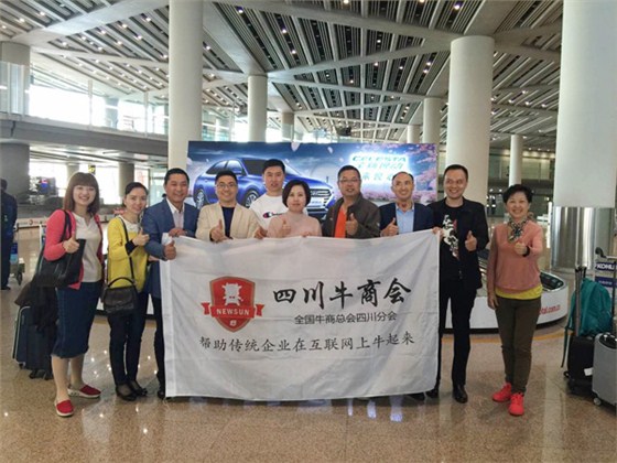 以壹品歐迪董事長(zhǎng)張曉帆為代表的四川牛商已成功抵京 以壹品歐迪董事長(zhǎng)張曉帆為代表的四川牛商已成功抵京