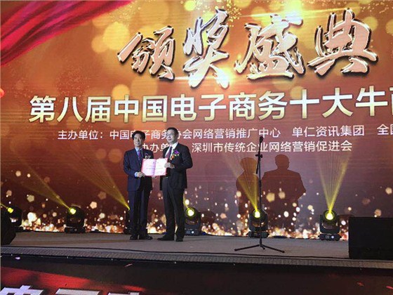 成都辦公家具中的“全國(guó)十大牛商”誕生啦，恭喜壹品歐迪董事長(zhǎng)張曉帆先生