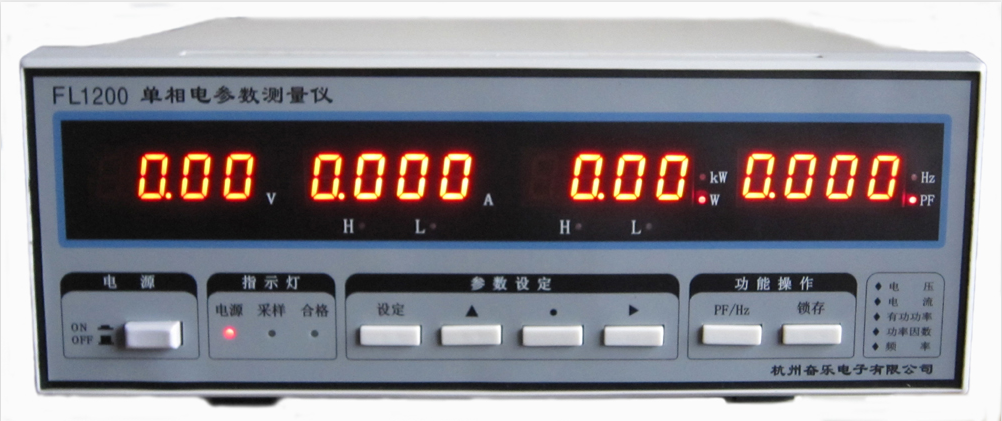 FL1200單相電參數(shù)測(cè)量儀（交直流）