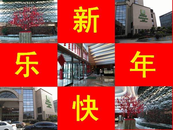 壹品歐迪·友聚天下2016新春團(tuán)拜會！