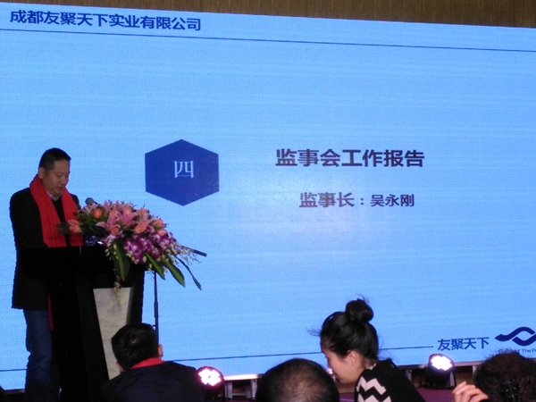 壹品歐迪·友聚天下2016新春團(tuán)拜會！