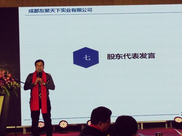 壹品歐迪·友聚天下2016新春團(tuán)拜會！