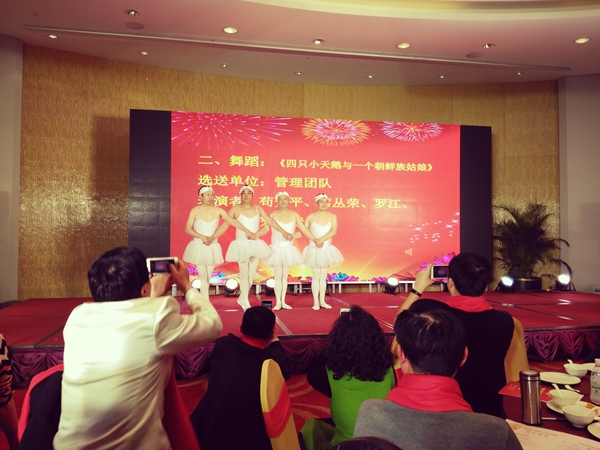 壹品歐迪·友聚天下2016新春團(tuán)拜會！