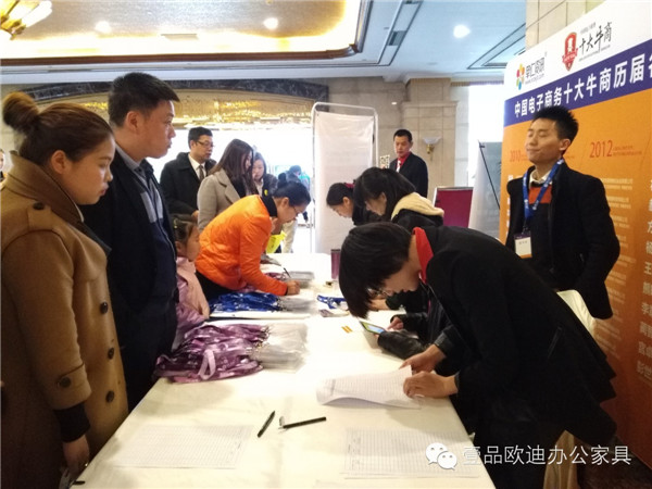壹品歐迪辦公家具拍攝-四川十大牛商頒獎(jiǎng)簽到現(xiàn)場(chǎng)