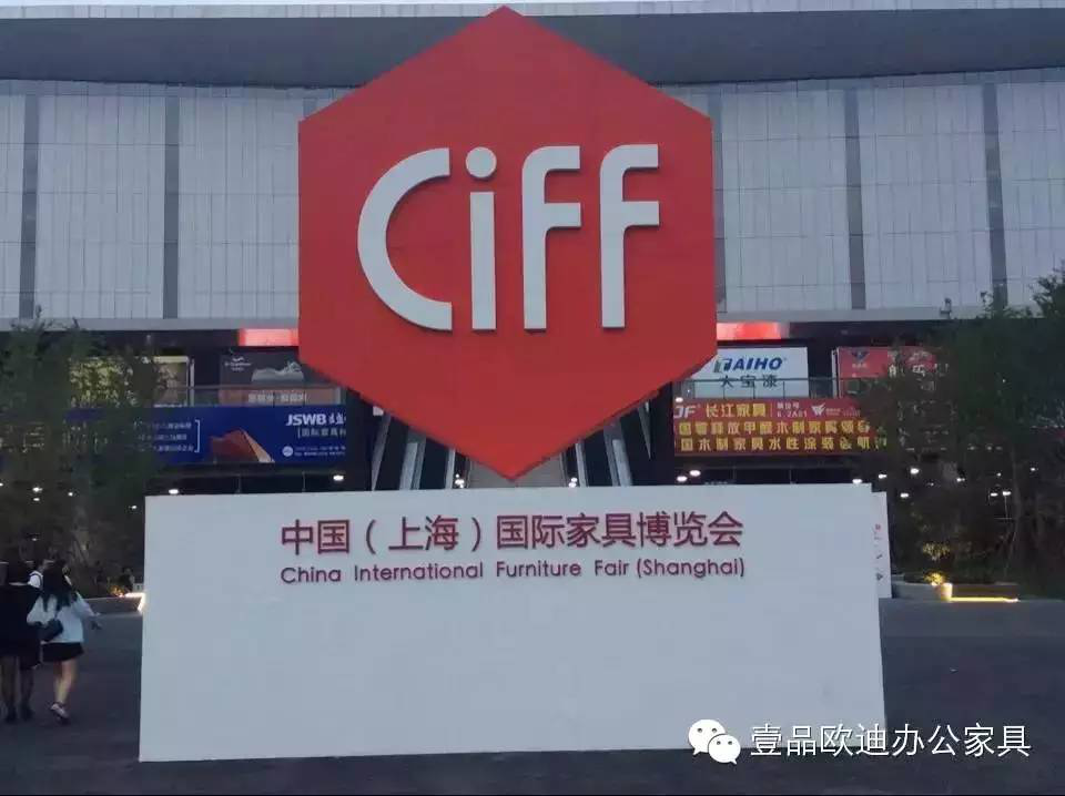 壹品歐迪攜新品亮相2015上海家具展！