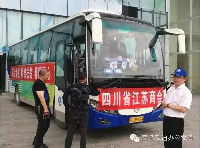 “災(zāi)后重建 精準(zhǔn)扶貧 春暖童心”-壹品歐迪辦公家具在行動(dòng)！