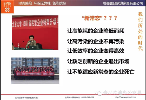 壹品歐迪董事長張曉帆受邀參加“2016企業(yè)戰(zhàn)略轉(zhuǎn)型暨電子商務(wù)高峰論壇”！