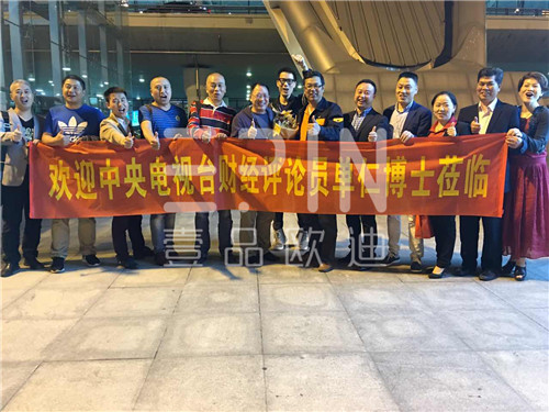 中央電視臺財(cái)經(jīng)評論員單仁博士來蓉,四川牛商常委集體接機(jī)