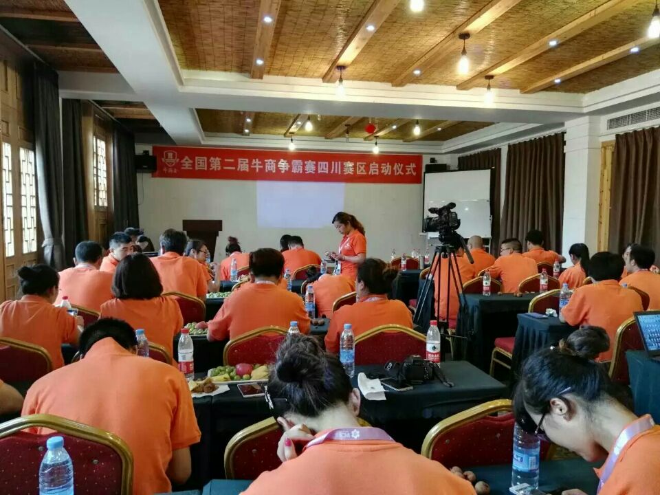 全國第二屆牛商爭霸賽四川賽區(qū)的啟動儀式。來自四川各地的優(yōu)秀牛商們齊聚一堂，為全國第二屆牛商爭霸賽四川賽區(qū)舉行了隆重的啟動儀式