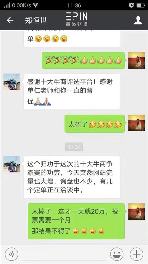 天哪！第八屆中國(guó)十大牛商投票才啟動(dòng)2天，四川成都牛商就已經(jīng)收獲了驚喜！