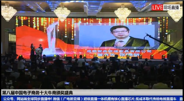 成都辦公家具中的“全國十大牛商”誕生啦，恭喜壹品歐迪董事長張曉帆先生