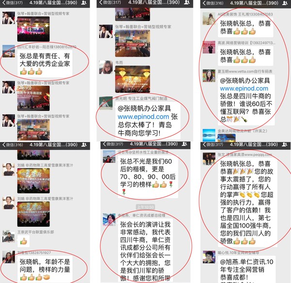 成都辦公家具中的“全國十大牛商”誕生啦，恭喜壹品歐迪董事長張曉帆先生